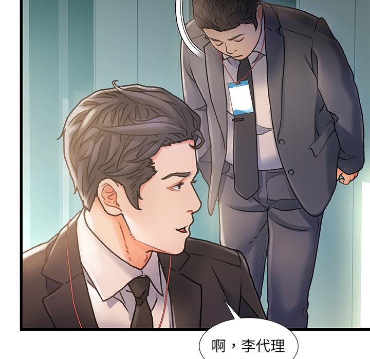 韩国漫画韩漫_故乡的那些女人-第1话在线免费阅读-韩国漫画-第18张图片