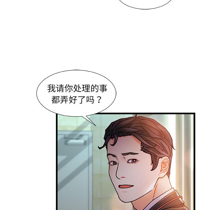 韩国漫画韩漫_故乡的那些女人-第1话在线免费阅读-韩国漫画-第19张图片