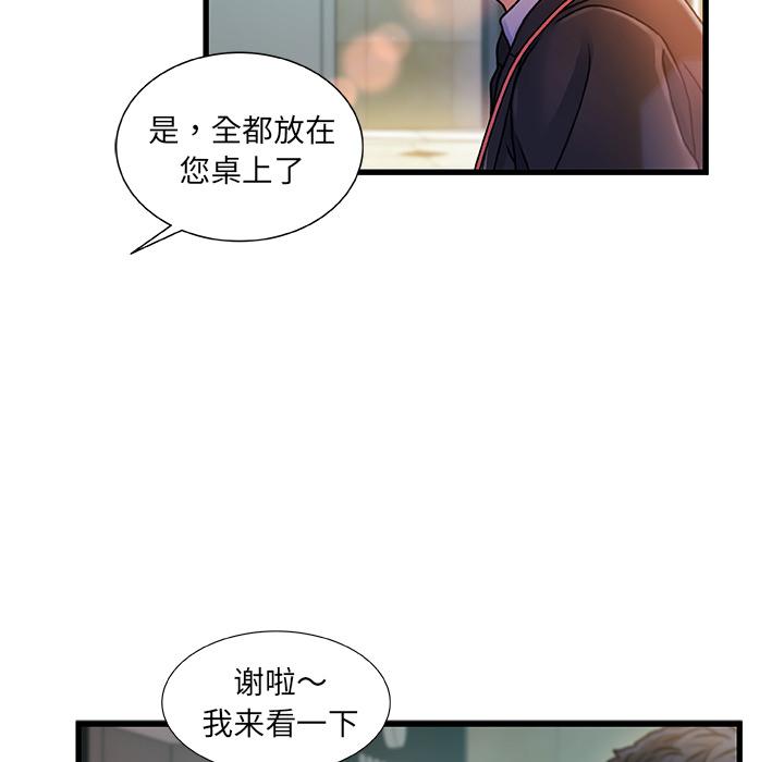 韩国漫画韩漫_故乡的那些女人-第1话在线免费阅读-韩国漫画-第20张图片