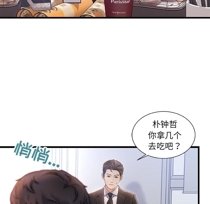 韩国漫画韩漫_故乡的那些女人-第1话在线免费阅读-韩国漫画-第26张图片