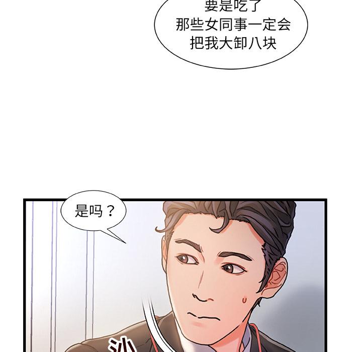 韩国漫画韩漫_故乡的那些女人-第1话在线免费阅读-韩国漫画-第29张图片