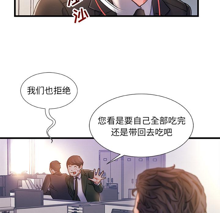 韩国漫画韩漫_故乡的那些女人-第1话在线免费阅读-韩国漫画-第30张图片