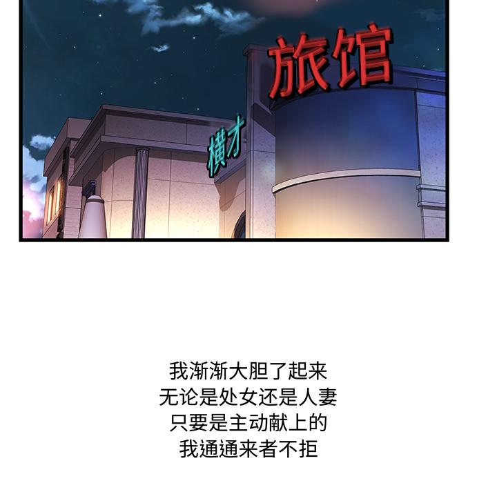 韩国漫画韩漫_故乡的那些女人-第1话在线免费阅读-韩国漫画-第45张图片