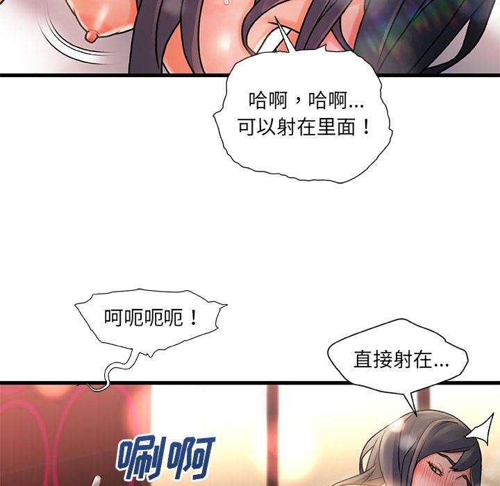 韩国漫画韩漫_故乡的那些女人-第1话在线免费阅读-韩国漫画-第48张图片