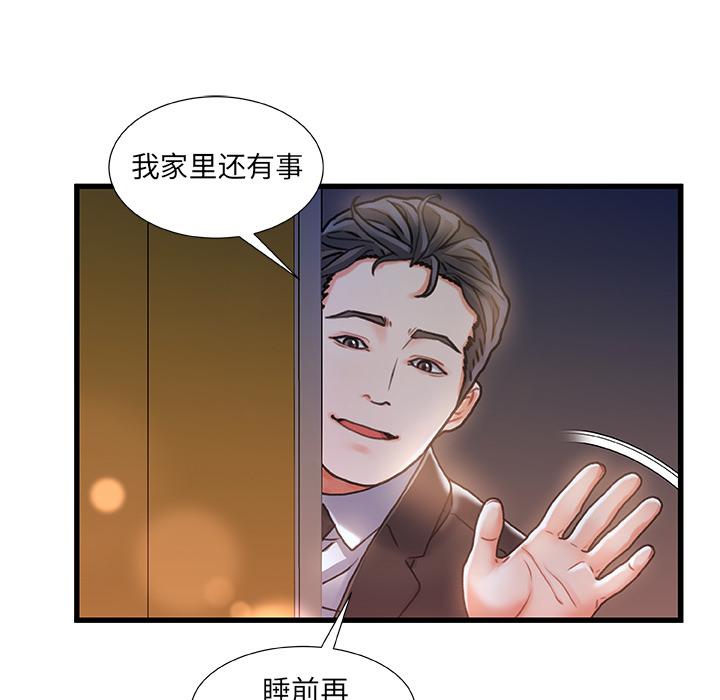 韩国漫画韩漫_故乡的那些女人-第1话在线免费阅读-韩国漫画-第54张图片