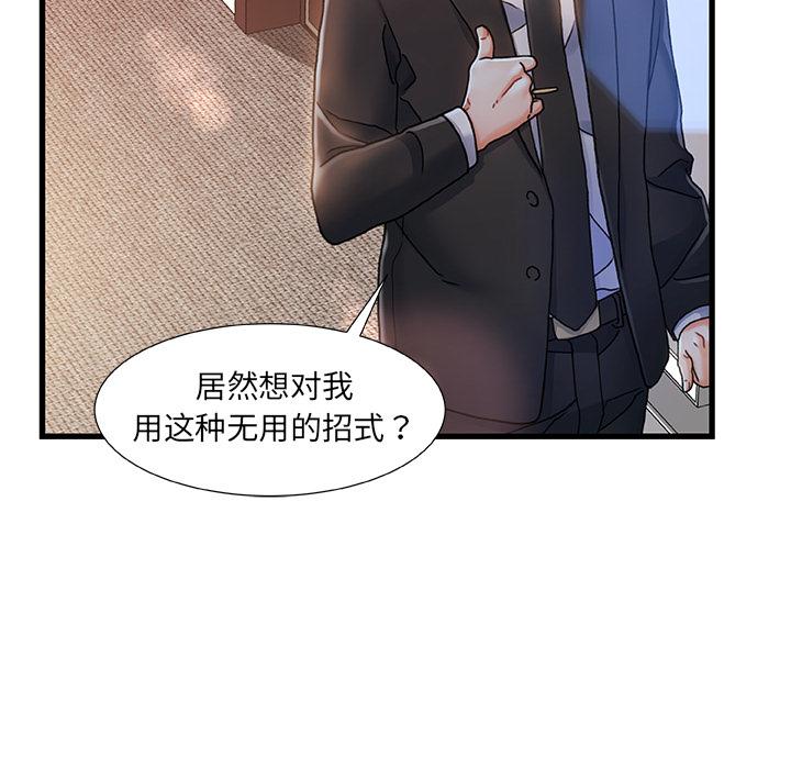 韩国漫画韩漫_故乡的那些女人-第1话在线免费阅读-韩国漫画-第56张图片