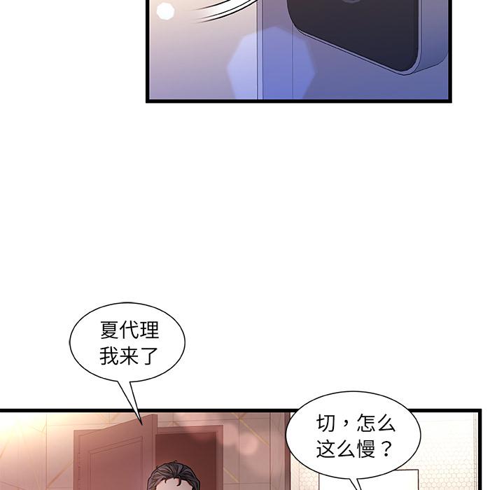 韩国漫画韩漫_故乡的那些女人-第1话在线免费阅读-韩国漫画-第59张图片