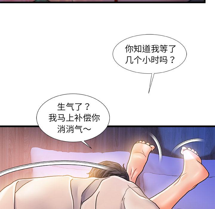 韩国漫画韩漫_故乡的那些女人-第1话在线免费阅读-韩国漫画-第61张图片