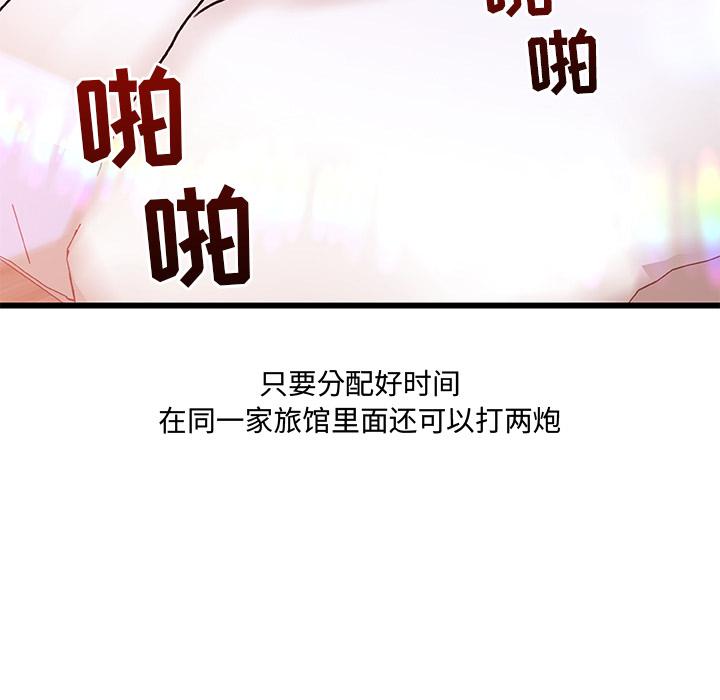 韩国漫画韩漫_故乡的那些女人-第1话在线免费阅读-韩国漫画-第66张图片