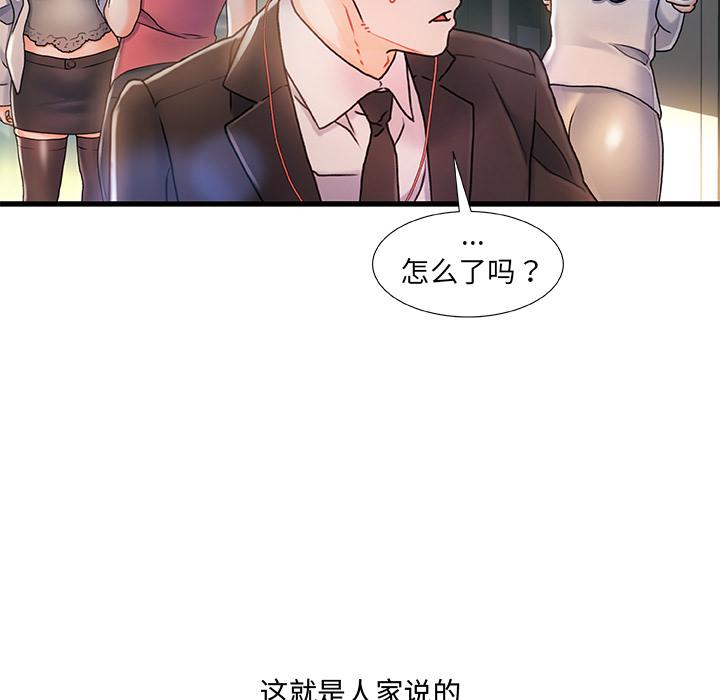 韩国漫画韩漫_故乡的那些女人-第1话在线免费阅读-韩国漫画-第71张图片