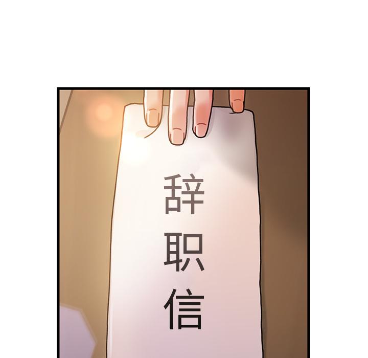 韩国漫画韩漫_故乡的那些女人-第1话在线免费阅读-韩国漫画-第74张图片