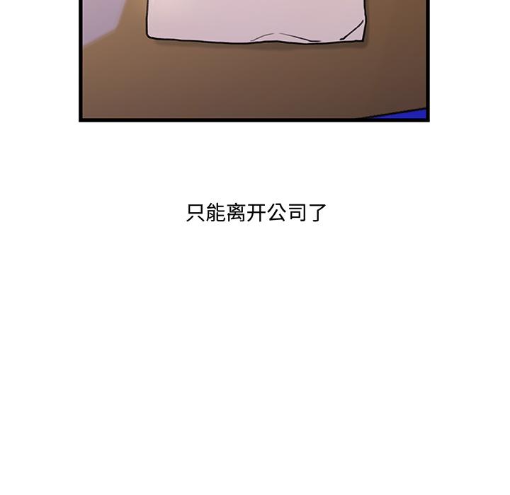 韩国漫画韩漫_故乡的那些女人-第1话在线免费阅读-韩国漫画-第75张图片