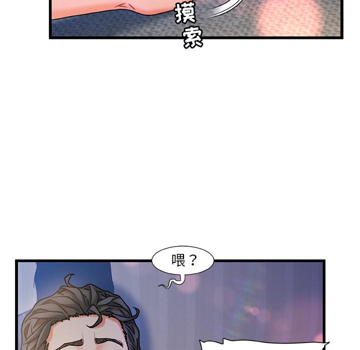 韩国漫画韩漫_故乡的那些女人-第1话在线免费阅读-韩国漫画-第78张图片