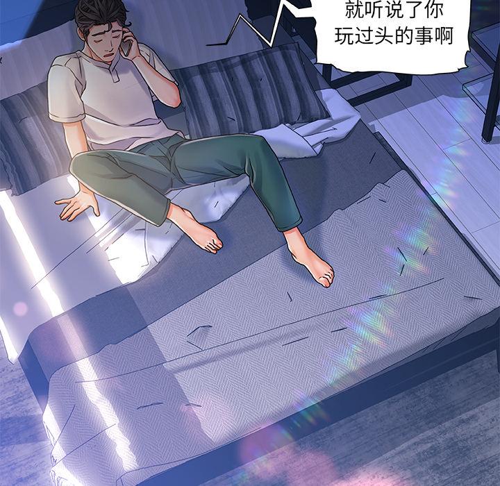 韩国漫画韩漫_故乡的那些女人-第1话在线免费阅读-韩国漫画-第82张图片