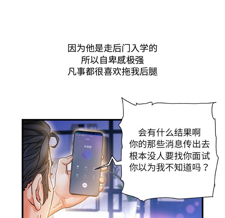 韩国漫画韩漫_故乡的那些女人-第1话在线免费阅读-韩国漫画-第85张图片