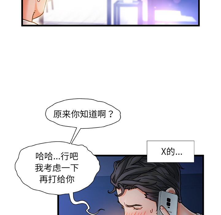 韩国漫画韩漫_故乡的那些女人-第1话在线免费阅读-韩国漫画-第86张图片