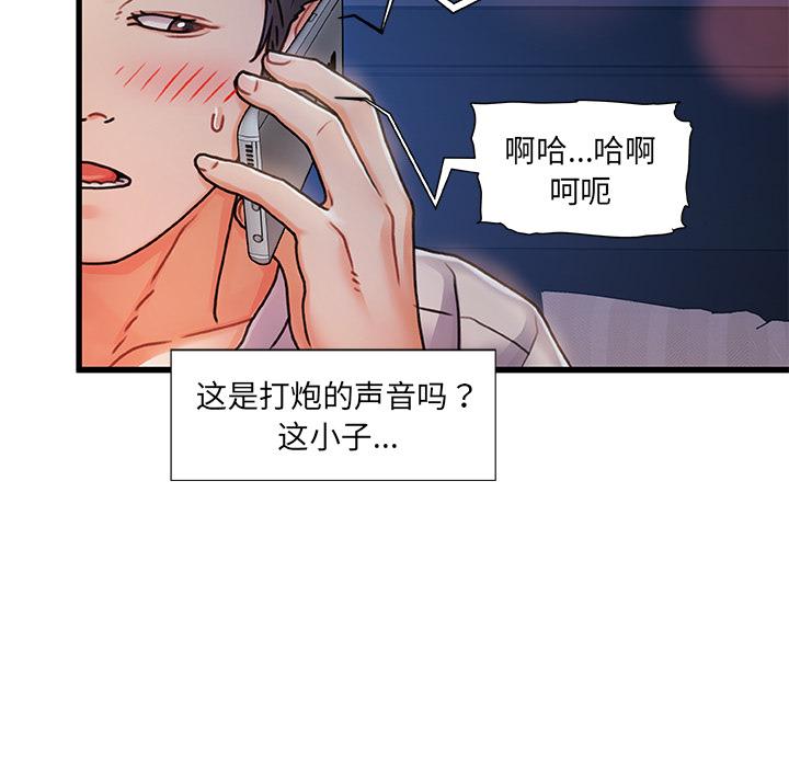 韩国漫画韩漫_故乡的那些女人-第1话在线免费阅读-韩国漫画-第88张图片
