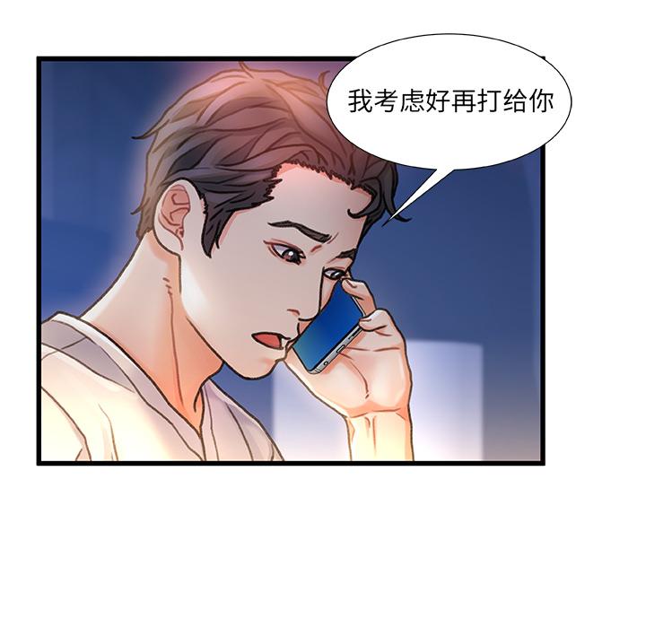 韩国漫画韩漫_故乡的那些女人-第1话在线免费阅读-韩国漫画-第89张图片