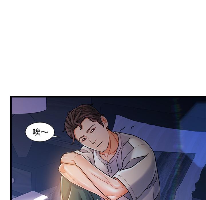 韩国漫画韩漫_故乡的那些女人-第1话在线免费阅读-韩国漫画-第91张图片