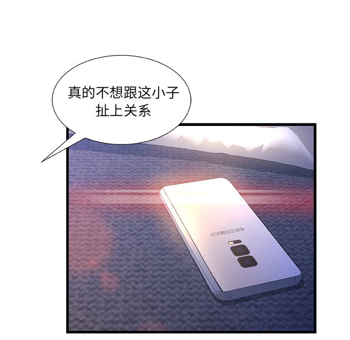 韩国漫画韩漫_故乡的那些女人-第1话在线免费阅读-韩国漫画-第93张图片