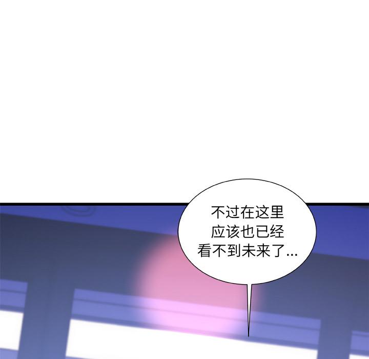 韩国漫画韩漫_故乡的那些女人-第1话在线免费阅读-韩国漫画-第94张图片