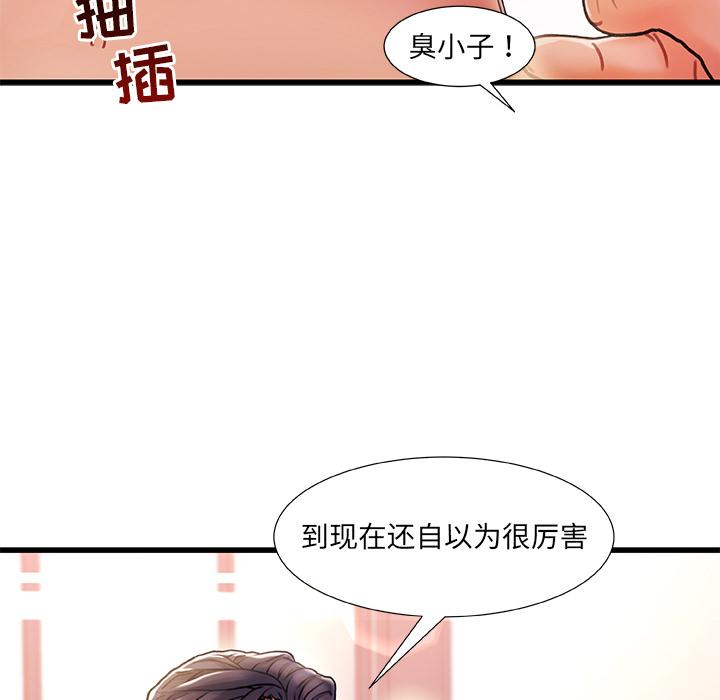 韩国漫画韩漫_故乡的那些女人-第1话在线免费阅读-韩国漫画-第99张图片