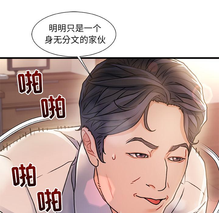 韩国漫画韩漫_故乡的那些女人-第1话在线免费阅读-韩国漫画-第103张图片