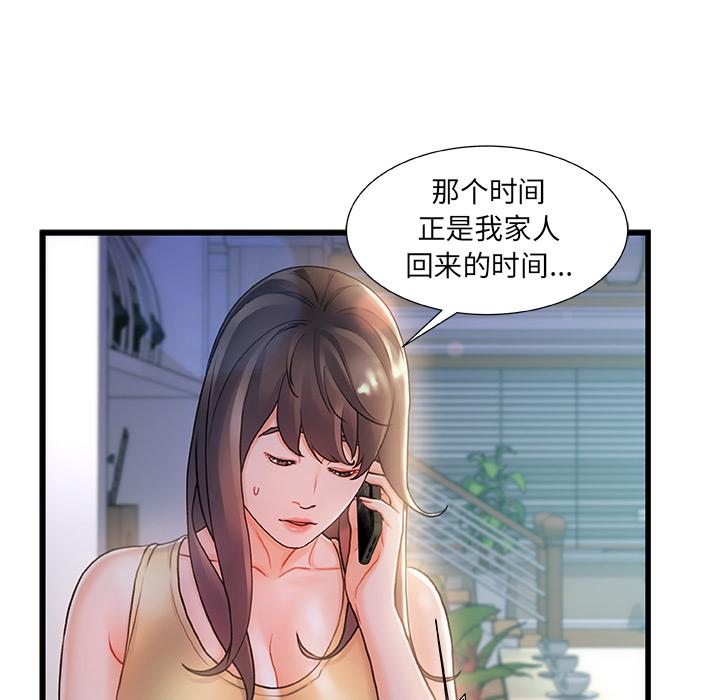 韩国漫画韩漫_故乡的那些女人-第1话在线免费阅读-韩国漫画-第133张图片