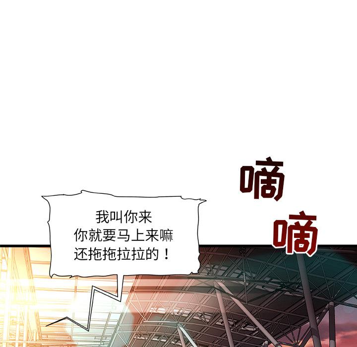 韩国漫画韩漫_故乡的那些女人-第1话在线免费阅读-韩国漫画-第145张图片