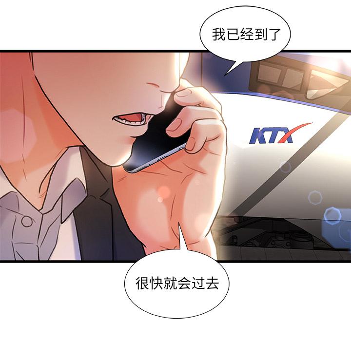 韩国漫画韩漫_故乡的那些女人-第1话在线免费阅读-韩国漫画-第147张图片