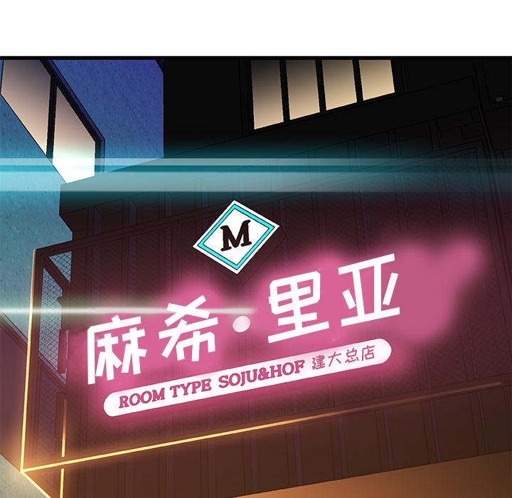 韩国漫画韩漫_故乡的那些女人-第1话在线免费阅读-韩国漫画-第154张图片