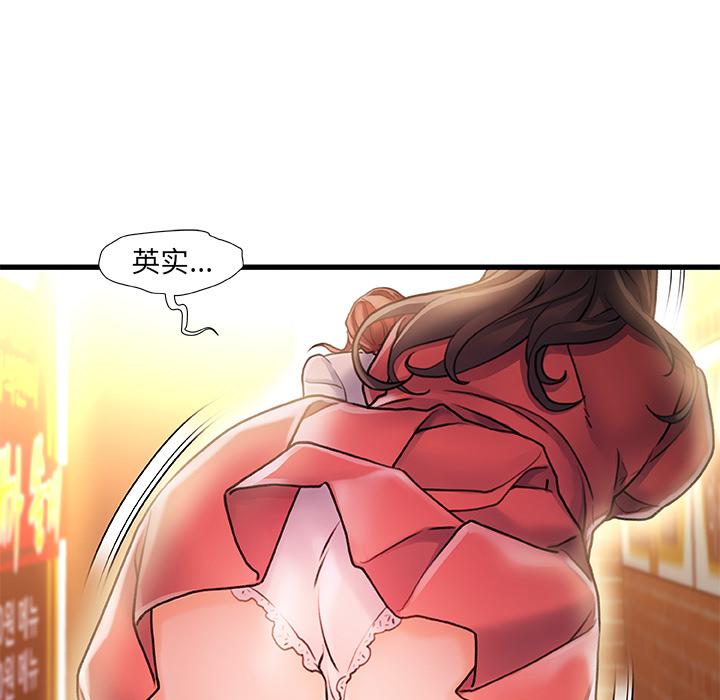 韩国漫画韩漫_故乡的那些女人-第1话在线免费阅读-韩国漫画-第159张图片