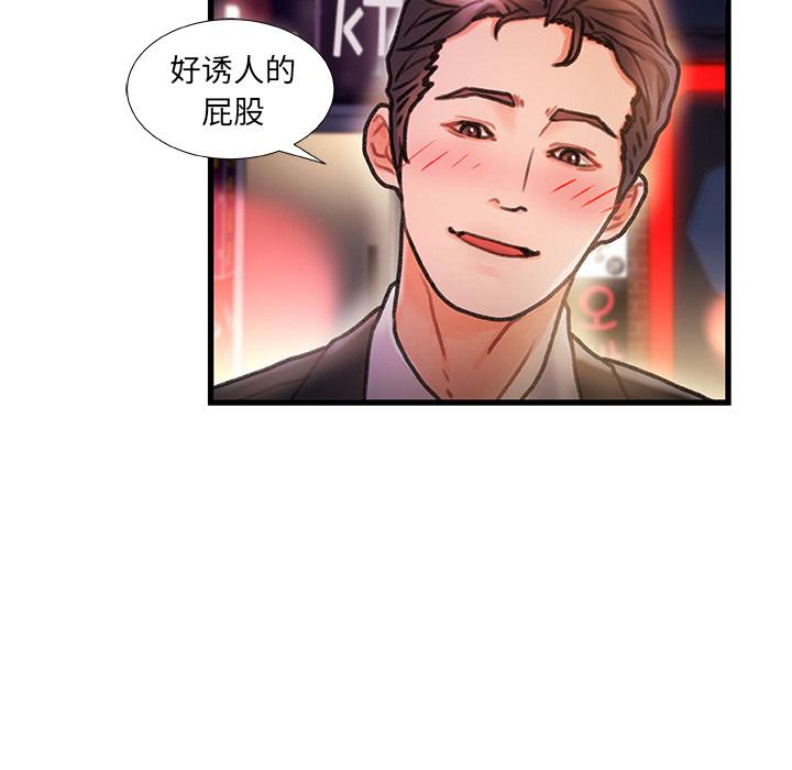 韩国漫画韩漫_故乡的那些女人-第1话在线免费阅读-韩国漫画-第161张图片