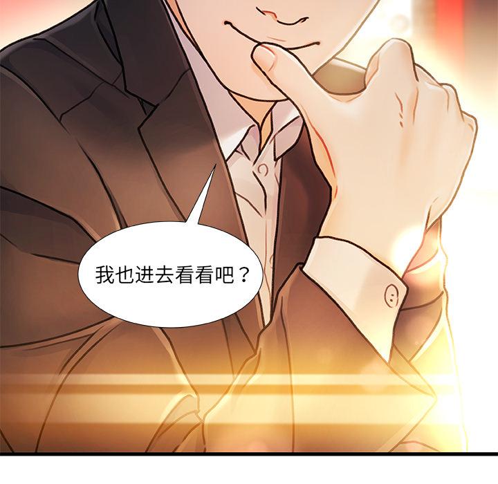 韩国漫画韩漫_故乡的那些女人-第1话在线免费阅读-韩国漫画-第163张图片