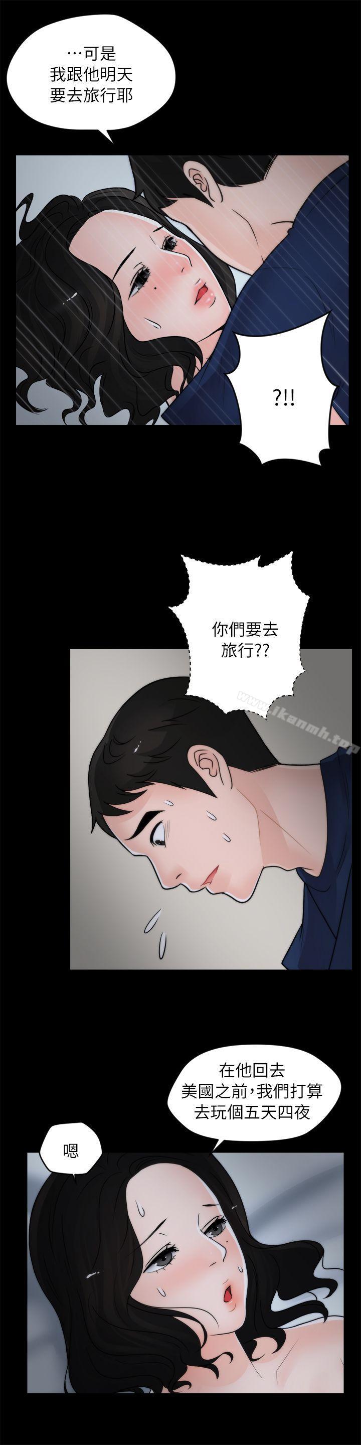 韩国漫画偷偷爱韩漫_偷偷爱-第17话---妳在耍我吗?在线免费阅读-韩国漫画-第15张图片