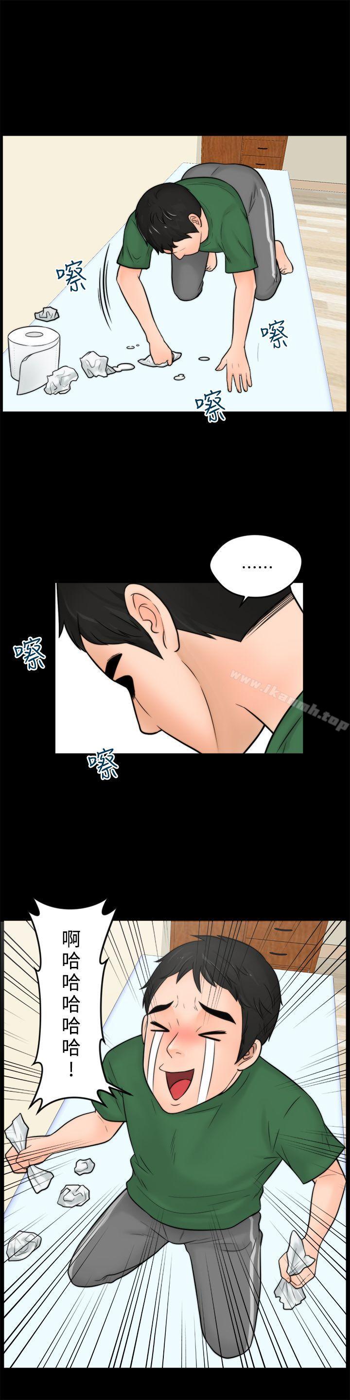 韩国漫画偷偷爱韩漫_偷偷爱-第4话在线免费阅读-韩国漫画-第4张图片