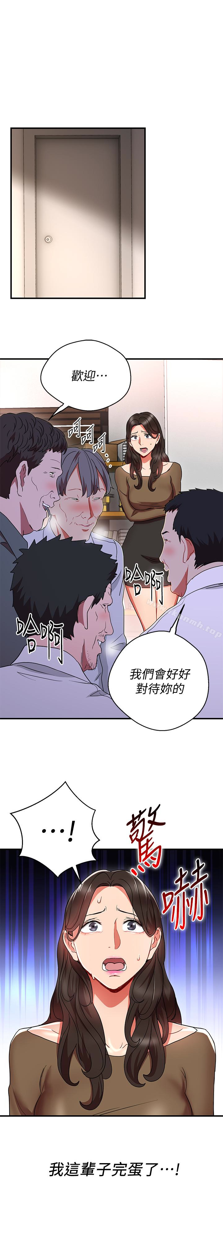 韩国漫画玩转女上司韩漫_玩转女上司-第31话-李贤芝代理的第一次在线免费阅读-韩国漫画-第2张图片