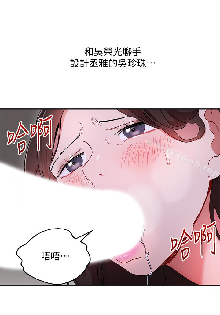 韩国漫画玩转女上司韩漫_玩转女上司-第31话-李贤芝代理的第一次在线免费阅读-韩国漫画-第4张图片