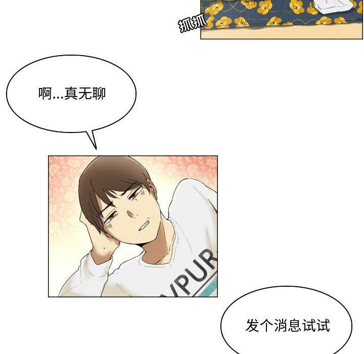 韩国漫画韩漫_约神-第1话在线免费阅读-韩国漫画-第22张图片