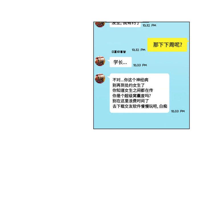 韩国漫画韩漫_约神-第1话在线免费阅读-韩国漫画-第30张图片