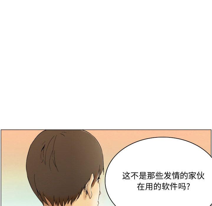 韩国漫画韩漫_约神-第1话在线免费阅读-韩国漫画-第36张图片