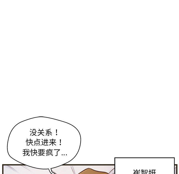 韩国漫画甜蜜合租韩漫_甜蜜合租-第1话在线免费阅读-韩国漫画-第19张图片