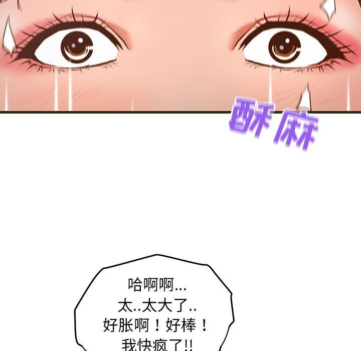 韩国漫画甜蜜合租韩漫_甜蜜合租-第1话在线免费阅读-韩国漫画-第26张图片