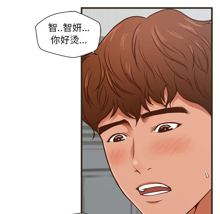 韩国漫画甜蜜合租韩漫_甜蜜合租-第1话在线免费阅读-韩国漫画-第29张图片