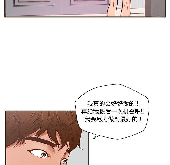 韩国漫画甜蜜合租韩漫_甜蜜合租-第1话在线免费阅读-韩国漫画-第57张图片