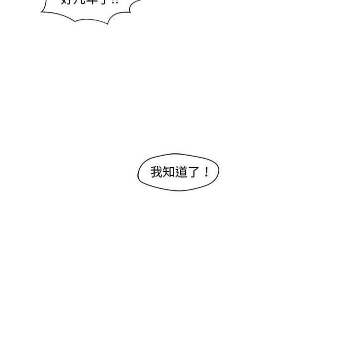 韩国漫画甜蜜合租韩漫_甜蜜合租-第1话在线免费阅读-韩国漫画-第60张图片