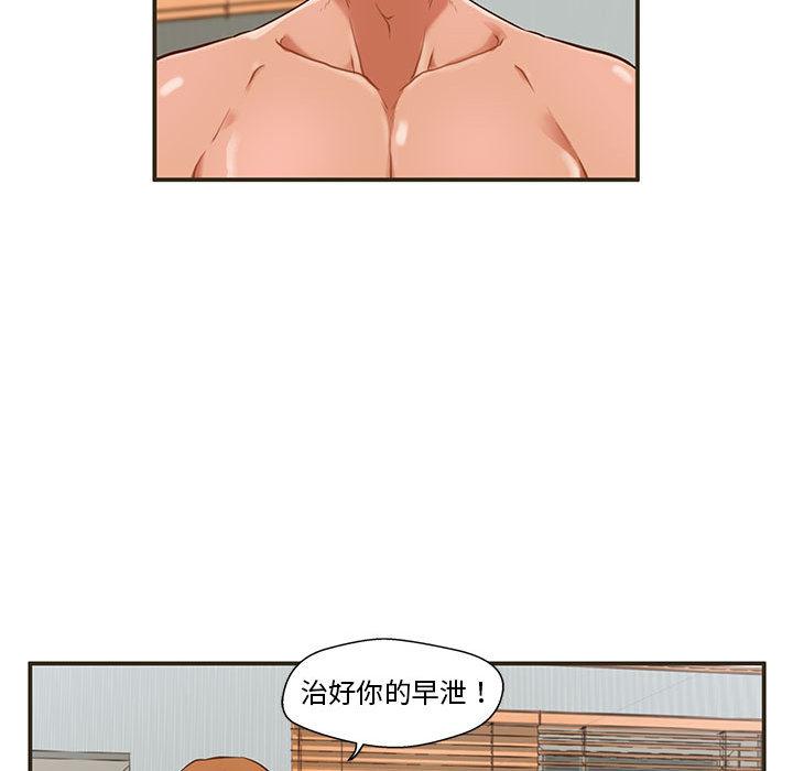 韩国漫画甜蜜合租韩漫_甜蜜合租-第1话在线免费阅读-韩国漫画-第63张图片