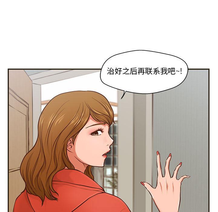 韩国漫画甜蜜合租韩漫_甜蜜合租-第1话在线免费阅读-韩国漫画-第65张图片