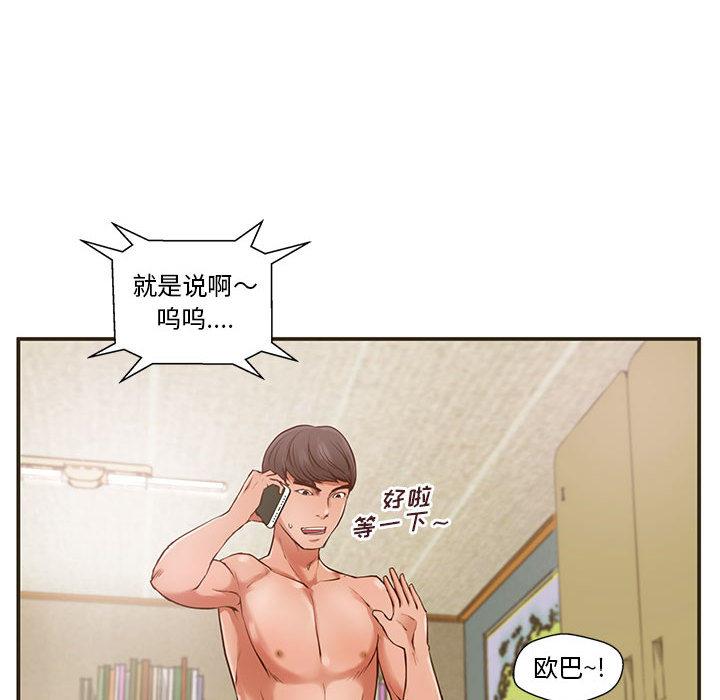 韩国漫画甜蜜合租韩漫_甜蜜合租-第1话在线免费阅读-韩国漫画-第76张图片