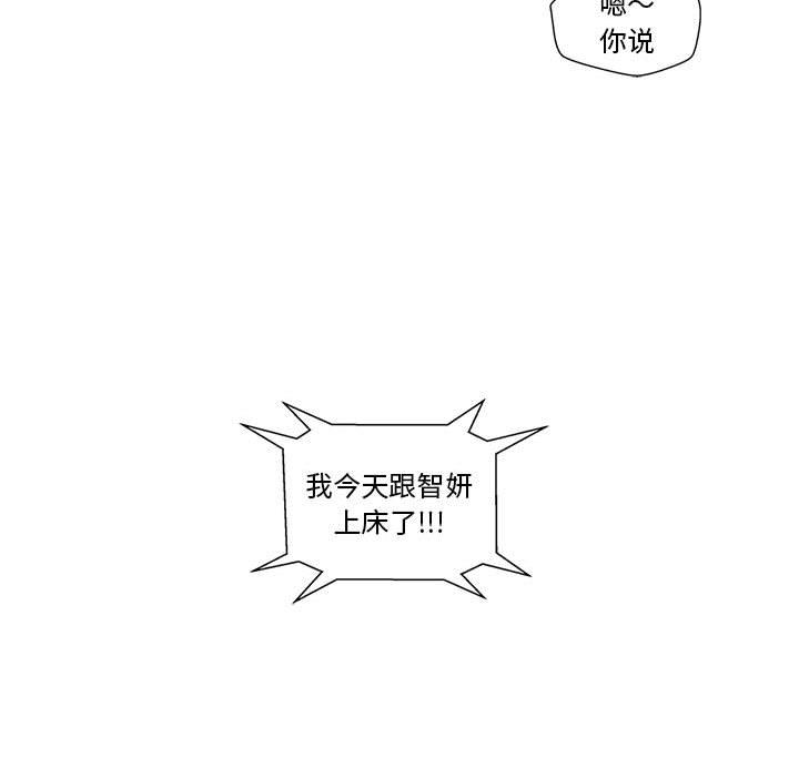 韩国漫画甜蜜合租韩漫_甜蜜合租-第1话在线免费阅读-韩国漫画-第79张图片